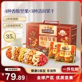 三只松鼠每日坚果1050g35袋独立包装腰果葡萄干休闲零食礼包端午团购送礼