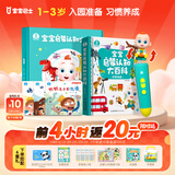 宝宝巴士jojo点读笔幼儿早教机1-3岁儿童启蒙绘本玩具睡前故事机生日礼物 点读笔1-4岁【启蒙认知_基础升级版】