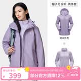 骆驼（CAMEL）三防冲锋衣户外登山服防水防风防污三合一保暖时尚运动外套 A9W114120-1X 丁香紫，女 L