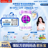 君乐宝至臻3段幼儿配方奶粉(12-36月龄)800g*6罐专注宝宝骨骼成长