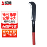普朗德砍柴刀砍树钢刀镰刀户外开路刀弯刀劈柴大砍刀园艺工具长柄砍刀