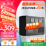 山克BK650 ups不间断电源360W群晖NAS自动关机办公电脑路由网络设备家用商用停电应急备用电源