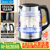 美的（Midea）电水壶热水壶家用高硼硅玻璃1.7L大容量1800W透明暖水壶自动断电泡茶MK-SHJ1722