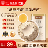 福东海三七粉250克 云南文山特级天然纯三七37粉田七粉散瘀止血消肿定痛便血中药材饮片泡水滋补品送长辈