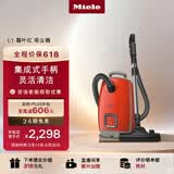 美诺（Miele）欧洲原装进口 家用卧式吸尘器大功率强吸力除尘吸灰多场景可用 政府补贴【母亲节礼物】 L1霜叶红