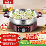 惠当家（Hui Dang Jia）电饼铛家用无涂层电煎锅多功能电热锅水煎包锅烙饼锅早餐机电煮锅304不锈钢锅HDJ-J09-38