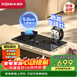 康佳（KONKA）燃气灶煤气灶双灶家用 5.0kW大火力匀火魔碟灶可翻盖清洁 九腔铜火盖上门安装 JZY-KEH09