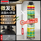 速的奥（SOUDAL）微发泡胶玻璃填充填缝剂防水补漏泡沫密封造景隔音堵洞 微发泡 超细腻起泡 900g/瓶 无甲醛 比利时皇室指定品牌