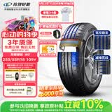 玲珑轮胎汽车轮胎255/55R18 109V XL 玲珑臻选 SD 适配宝马X5/奥迪Q7
