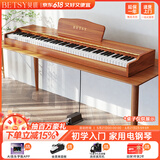 贝琪（Betsy）B351电钢琴88键重锤成人儿童电子钢琴家用练习初学者专业考级钢琴 B351-重力度88键木纹棕