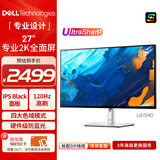 戴尔（DELL）UltraSharp 27英寸 2K显示器 IPS Black 120Hz 高刷 Type-C 15W手机充电 旋转升降 U2724D
