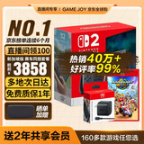 任天堂（Nintendo）【国内保税仓】Switch2/1代 OLED日版/港版游戏机续航加强版ns体感掌机便携家用主机 新加坡Switch2同捆+日版充电器（日版平替）