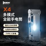 务本X4强光手电筒侧面调光长续航户外照明RGB彩光徒步登山露营便携灯 枪灰色【1500流明/战术尾按/3350mAh电池】