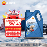 昆仑（KunLun）中国石油先进 昆仑润滑全合成汽机油5W-40 SP/A3B4 4L