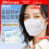 海氏海诺卓护 一次性口罩kn95立体防护 独立包装成人口罩防尘防花粉 50只