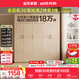 全友（QUANU）家居现代简约风成品大衣柜顶柜组合家具家用卧室分段式衣橱柜子 【白橡木色】1.86m五门衣柜新 多规格灵活组合+科学分区收纳