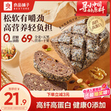 良品铺子五黑坚果全麦面包500g早餐全麦面包0蔗糖健身轻食代餐吐司零食