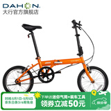 大行（DAHON）KT610折叠自行车16英寸城市通勤迷你成人男女学生小轮单车 橙色