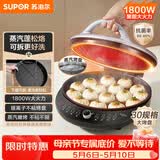 苏泊尔（SUPOR）电饼铛 电饼档可拆洗 双面加热煎饼锅 烙饼锅早餐机 三明治机 30mm加深 抗菌不粘 JJ30RQ800