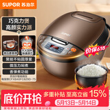 苏泊尔（SUPOR）【价保618】老式电饭煲电饭锅5-8个人4升蒸饭煲不粘锅智能预约多功能一锅多用微压电饭锅40FC829