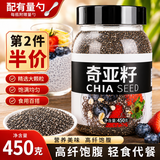 艺佰 奇亚籽代餐【饱腹即食】免洗熟制可搭配燕麦片代餐酸奶水果谷物 第二件半价450g*1罐