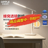 欧普照明（OPPLE）AAAA级全光谱防近视儿童卧室宿舍书桌读写台灯护眼灯学生学习台灯