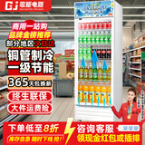 歌矩 饮料柜展示柜冷藏商用风冷无霜保鲜柜冰柜大容量纯铜管直冷风冷超市玻璃门冰箱立式啤酒柜 大单门下机除雾款【直冷除雾】