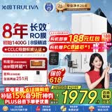沁园家用净水器双子芯数显龙头1200G 8年RO过滤器 厨房专用台下用直饮净饮一体机接自来水UR-S61276