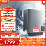 松下（Panasonic）大海豹 波轮洗衣机 12KG大容量 抗菌除螨 全自动家用 轻柔羊毛洗桶洁净 XQB120-8KN1 