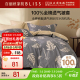 百丽丝水星家纺出品纯棉被套单件100%全棉被罩 学生单人宿舍床品被套