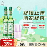 六神舒缓止痒花露水195ml*2+雨后栀子10ml*2 清香祛味花露水
