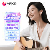 全民K歌【抖音同款】腾讯音乐联合定制电脑声卡K歌耳机麦克风音箱自带打分直播唱歌录音Kpods SE鎏金粉