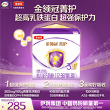 伊利金领冠菁护幼儿奶粉3段12-36月1200g*1盒 A2β-酪蛋白 乳铁蛋白
