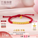 六福珠宝 黄金转运珠足金金珠红绳手链周岁礼 计价B01TBGB0092 约1.29克