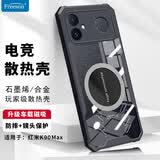 Freeson适用小米红米K90 Max/Ultra散热手机壳保护套全包防摔四角防撞简约透明 金属磁吸适配散热器 黑色