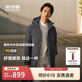 波司登反季羽绒服90绒男士修身中长款加厚脱卸帽保暖百搭送礼外套
