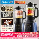 美的（Midea）破壁机家用自清洗多功能全自动免煮低音1.75L大容量3-7人预约豆浆机料理榨汁机辅食破冰PB40F254F