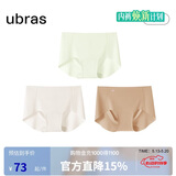 ubras内裤女士无尺码包臀运动瑜伽隐形无痕内裤7A抗菌纯棉底裆