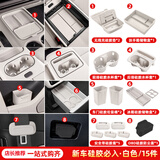 丽卡尼适用理想i6i8L6L7L8L9中控水杯垫储物盒防护垫车内装饰品改装配件 理想i6硅胶必备15件套-白色