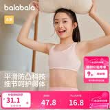 巴拉巴拉女童内衣发育期防走光防凸点儿童小背心女孩抹胸文胸209925195003