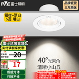 雷士（NVC）led射灯筒灯天花灯服装店背景墙 5W暖白光漆白开孔75mm-85mm