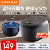 苏泊尔（SUPOR）电饭煲电饭锅4-5人家用4L大容量多功能智能微压电饭锅5-8人柴火饭煮粥不粘内胆24小时预约蒸煮一体 【3升 2-6人 蓝钻内胆】SF30FC0187 3L