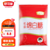 舒可曼 绵白糖500g【优级绵白糖】细砂糖幼砂糖咖啡冲饮调味烘焙原料