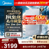 美的重磅新品【小西梅M10A Max增压】16升燃气热水器 一级能效无冷凝管 无冷感7A恒温 大水量静音
