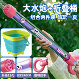塔萌鱼水枪戏水玩具儿童呲水沙滩玩水多功能抽拉水枪套装儿童节礼物