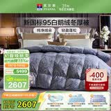 富安娜羽绒被 95%白鹅绒冬被冬季被子 双人保暖冬被芯230x229cm雅境