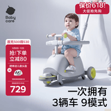 babycare双子滑板车儿童滑板车1-3-8岁多功能宝宝可坐遛娃神器礼物 星屑灰