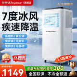 荣事达【3秒速冷丨旗舰新品】移动空调制冷一体机可移动式空调无外机免安装便携立式客厅厨房冷暖小空调 【1.5匹单冷】官方旗舰专供&销量王 3.5℃冰风丨全屋制冷丨送货上门丨免安装