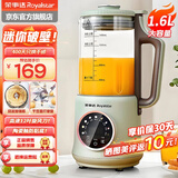 荣事达（Royalstar）破壁机全自动免煮2026新款豆浆机家用五谷杂粮多功能智能预约加热米糊机婴儿辅食料理机 绿色1.6L【高速12叶刀/2-4人用】