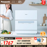 松下（Panasonic）台式洗碗机二代H1D【小尺寸大容积58L】独立烘干 80℃高温除菌 洗烘一体 软水系统 家用台面独立式